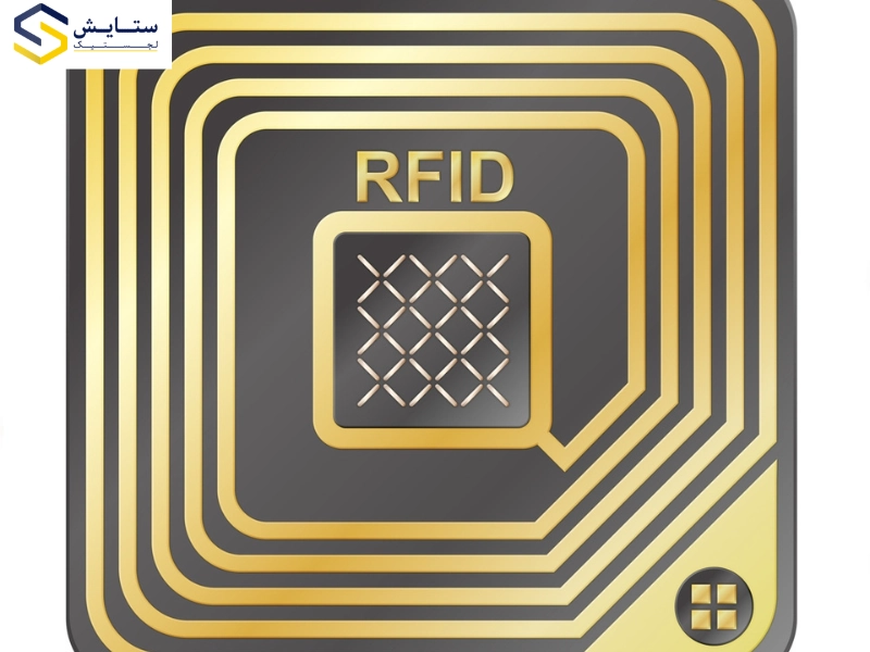 شناسایی از طریق امواج رادیویی یا RFID - ستایش لجستیک